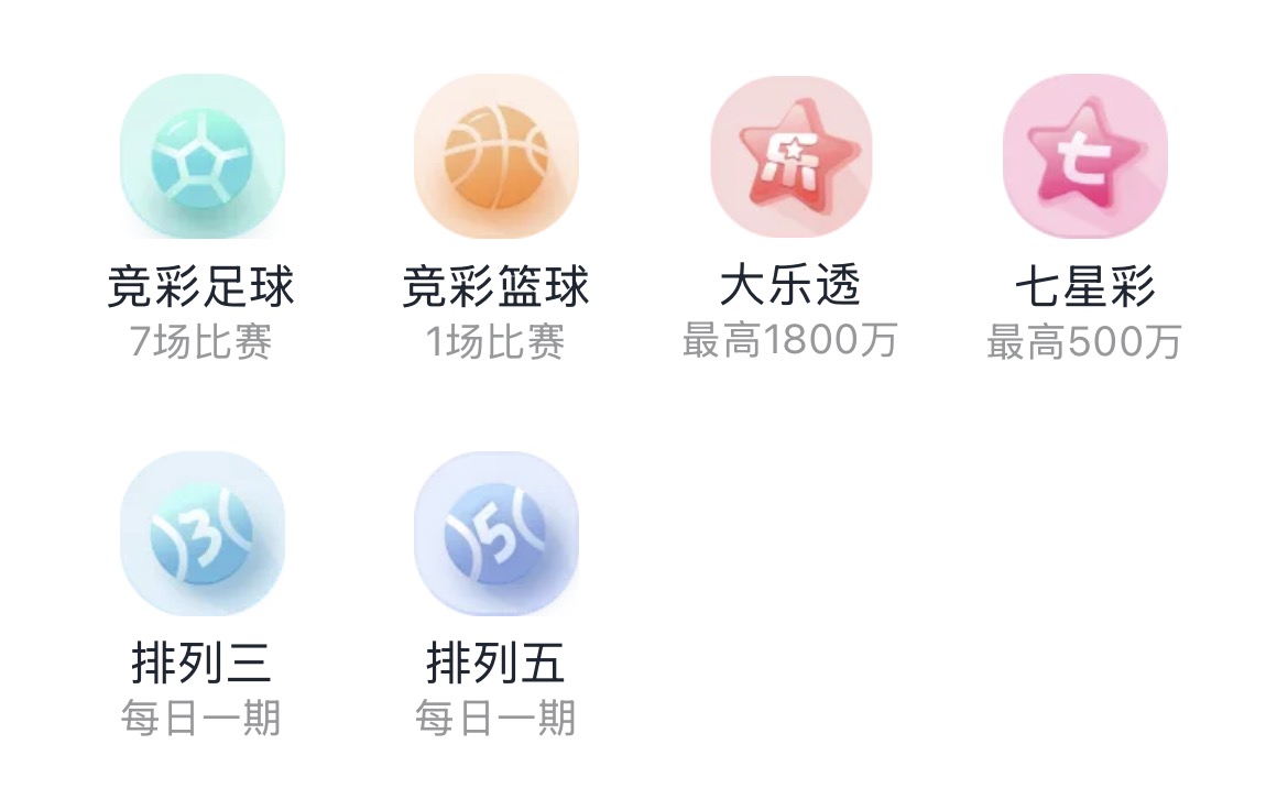 福运助手App界面预览